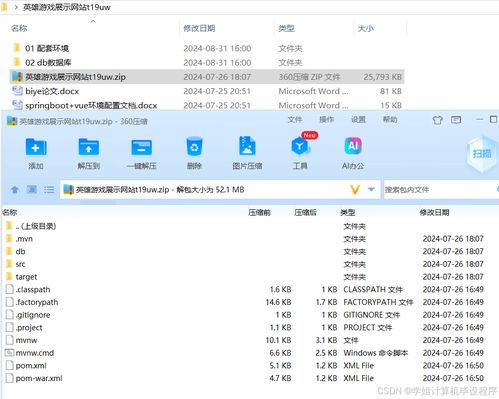 代码雨动态壁纸 