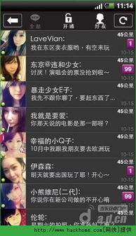 爱情公寓 
