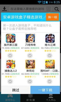 地狱有什么不好游戏官网版 
