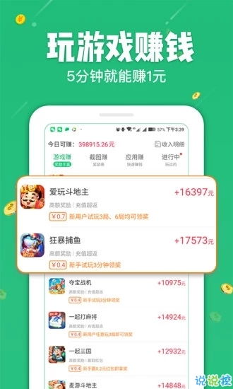 星爷试玩赚钱版 