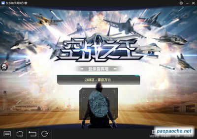 海战之王游戏最新2024下载 