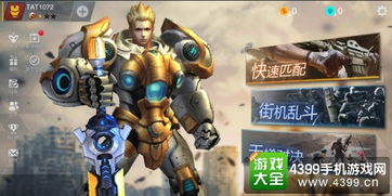 孤胆英雄枪战 