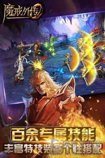 魔戒战争 