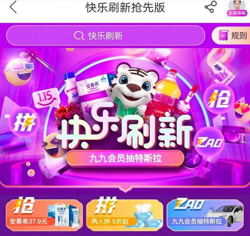 归朴太岁购物软件免费下载安装apk 