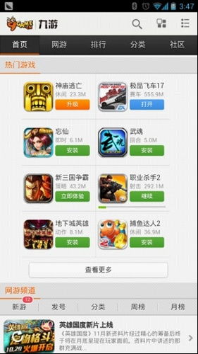 一刻相册怎么下载到手机版 