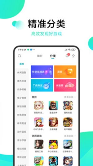 安卓所有游戏app,一网打尽