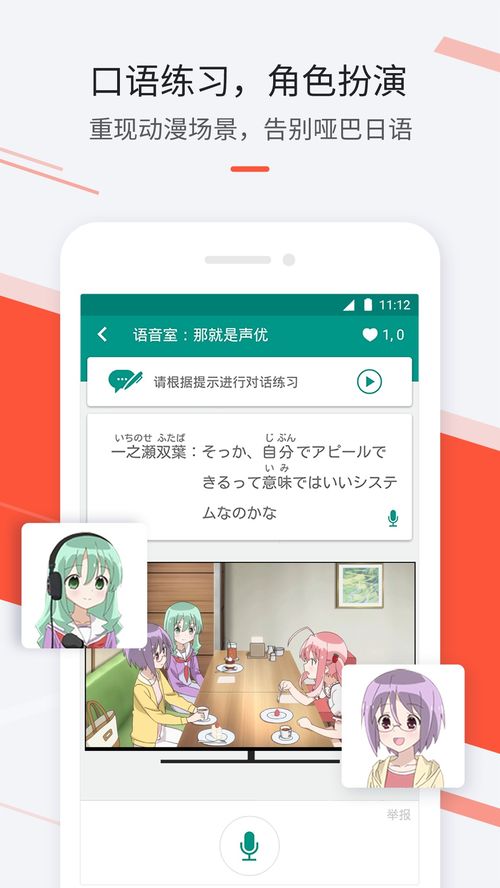 学日语游戏安卓,安卓游戏助你一臂之力
