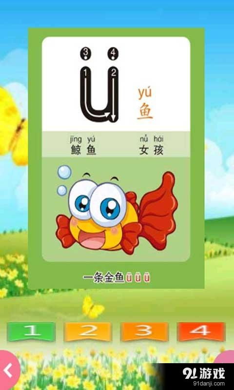 电是怎么形成的游戏 