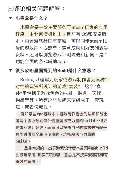 小状元成语解释 
