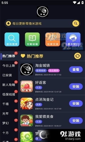 他究竟有几个好妹妹 