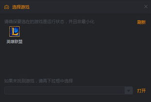 游戏直播伴侣安卓,畅享游戏直播新体验