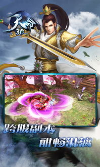 安之若命游戏破解版 