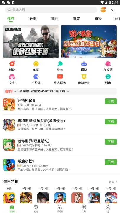 555游戏攻略app安卓免费版 