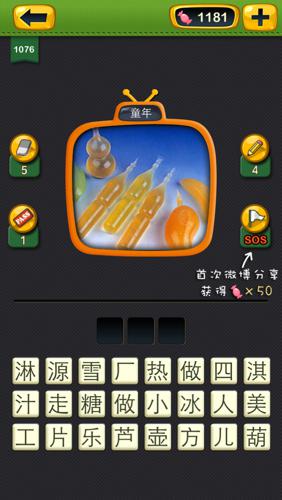 数字游戏英雄生存 