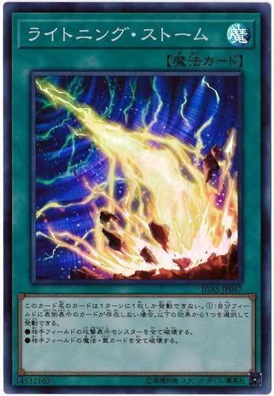 游戏王Neuron 