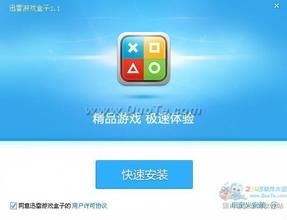 百分网游戏盒子安卓版下载 