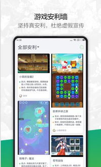 360安卓端游戏,畅享无尽乐趣的虚拟世界
