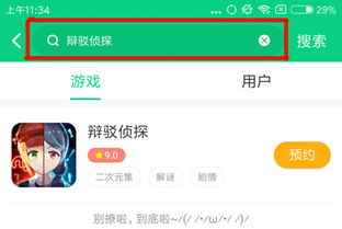 安卓游戏预约app,探索安卓游戏预约应用的魅力与便捷