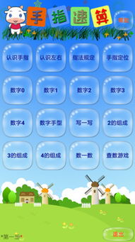 金手指游戏修改器 
