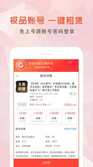 9f趣游戏租号助手app安装安卓版下载1.0.0 