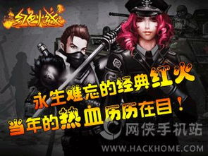 红色火柴人的冒险 