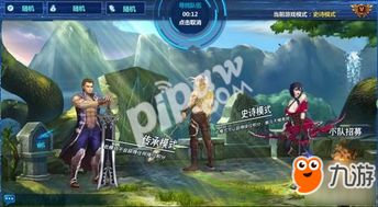 人类游乐场4 