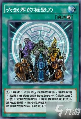 我的咸鱼卡组 