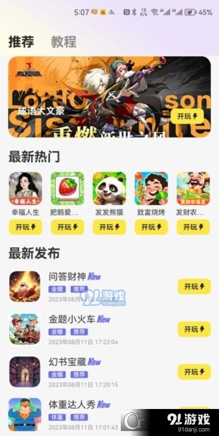 豆豆游侠 